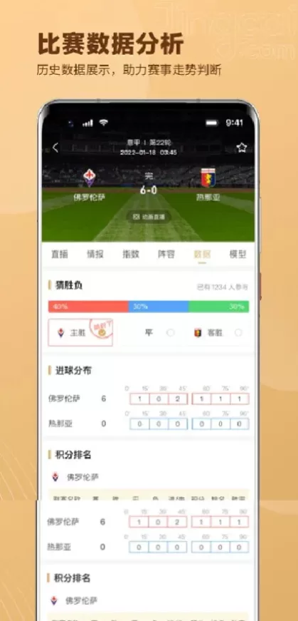 MK体育实时比分数据版面